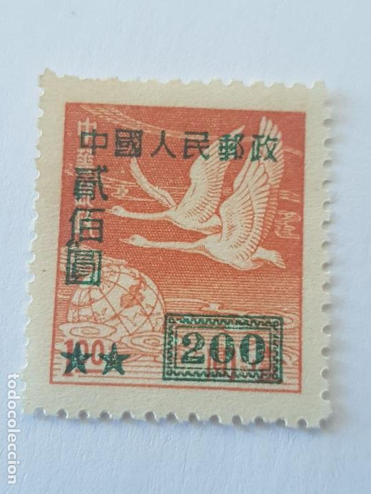 Sellos: CHINA IMPERIAL SOBRECARGADO - Foto 1