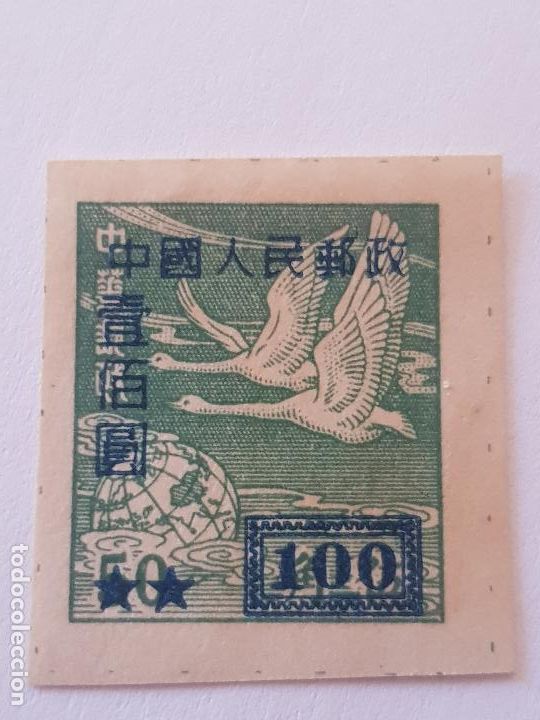 Sellos: CHINA IMPERIAL SOBRECARGADO - Foto 1