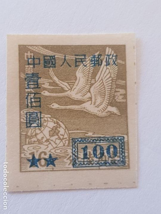 Sellos: CHINA IMPERIAL SOBRECARGADO - Foto 1