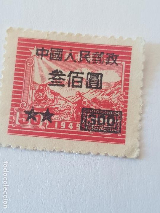 Sellos: CHINA IMPERIAL SOBRECARGADO - Foto 1