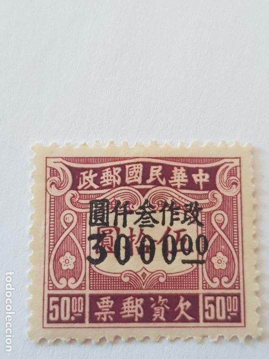 Sellos: CHINA IMPERIAL SOBRECARGADO - Foto 1