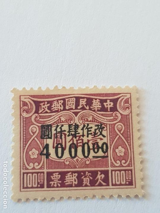 Sellos: CHINA IMPERIAL SOBRECARGADO - Foto 1