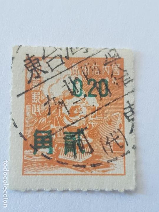 Sellos: CHINA IMPERIAL SOBRECARGADO - Foto 1