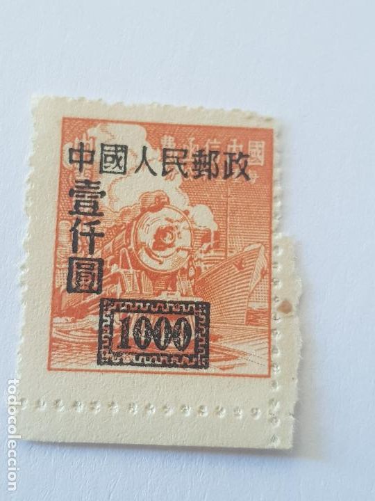 Sellos: CHINA IMPERIAL SOBRECARGADO - Foto 1