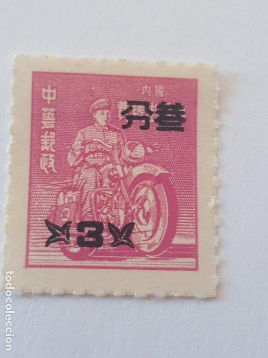 Sellos: CHINA IMPERIAL SOBRECARGADO - Foto 1