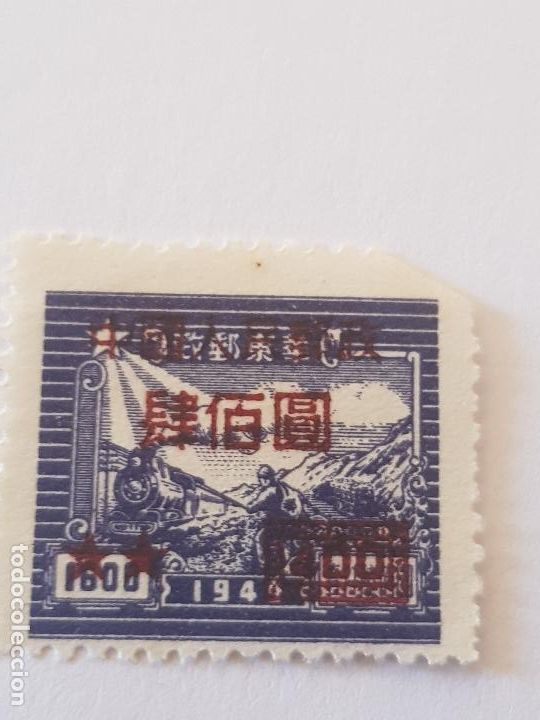 Sellos: CHINA IMPERIAL SOBRECARGADO - Foto 1