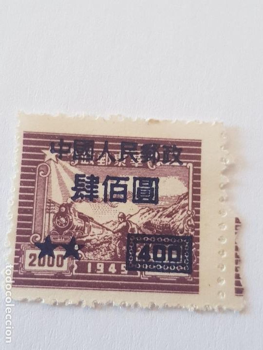 Sellos: CHINA IMPERIAL SOBRECARGADO - Foto 1