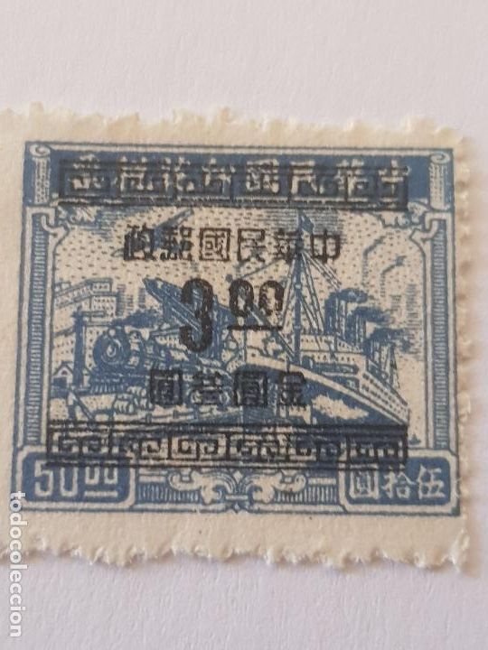 Sellos: CHINA IMPERIAL SOBRECARGADO - Foto 1