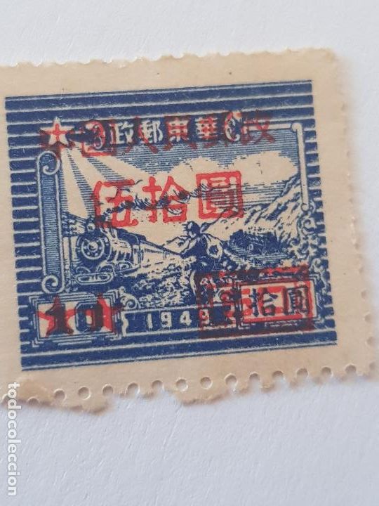 Sellos: CHINA IMPERIAL SOBRECARGADO - Foto 1