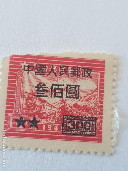 Sellos: CHINA IMPERIAL SOBRECARGADO - Foto 1