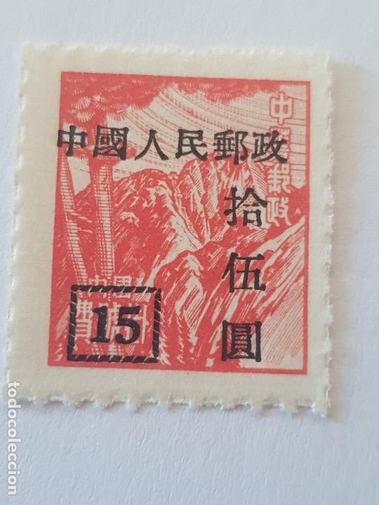 Sellos: CHINA IMPERIAL SOBRECARGADO - Foto 1