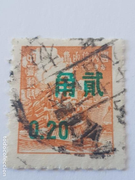 Sellos: CHINA IMPERIAL SOBRECARGADO - Foto 1