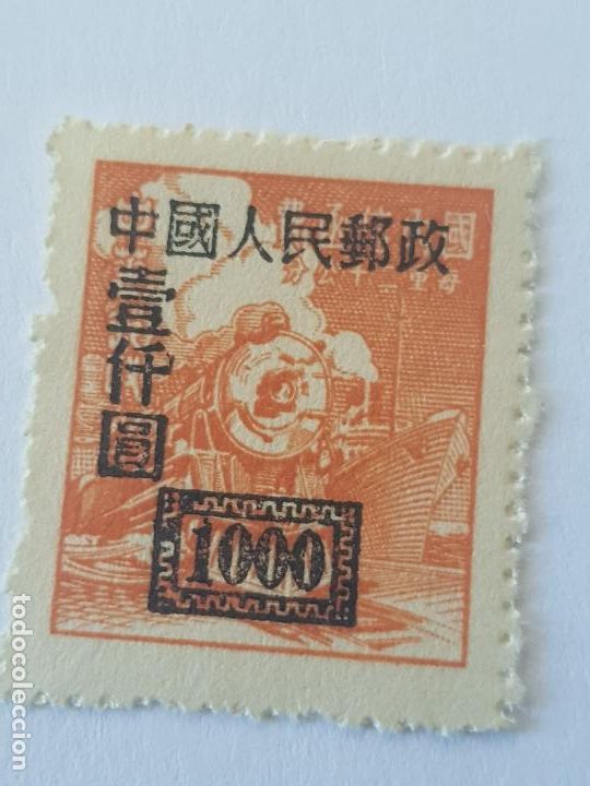 Sellos: CHINA IMPERIAL SOBRECARGADO - Foto 1