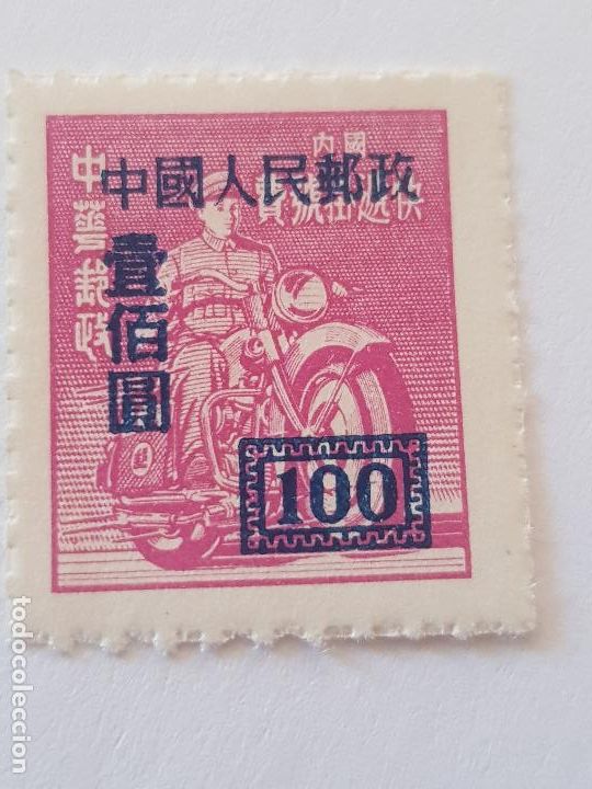 Sellos: CHINA IMPERIAL SOBRECARGADO - Foto 1