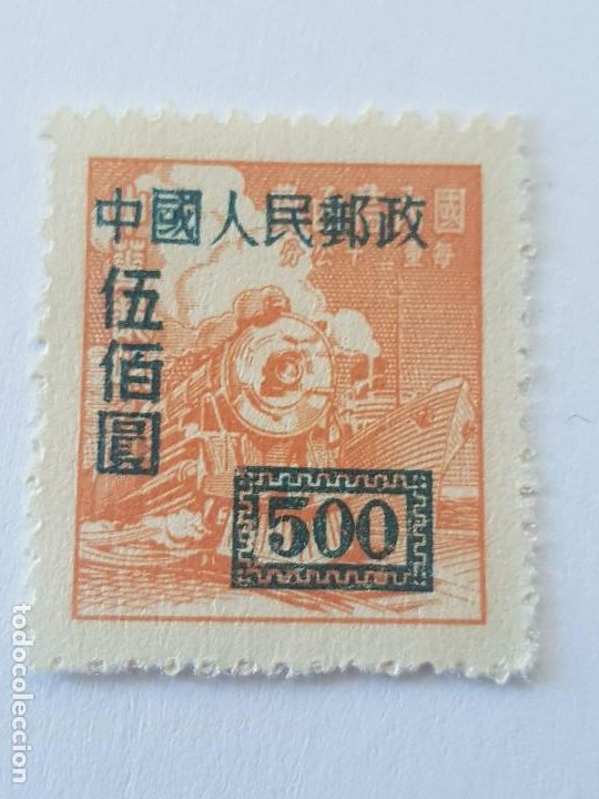 Sellos: CHINA IMPERIAL SOBRECARGADO - Foto 1
