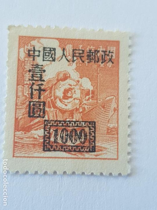 Sellos: CHINA IMPERIAL SOBRECARGADO - Foto 1