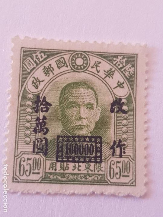 Sellos: CHINA IMPERIAL SOBRECARGADO - Foto 1