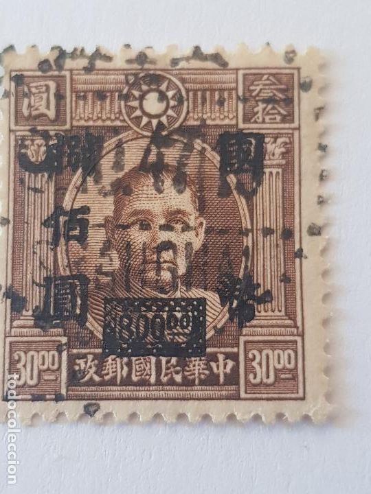 Sellos: CHINA IMPERIAL SOBRECARGADO - Foto 1