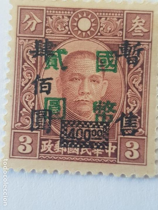 Sellos: CHINA IMPERIAL SOBRECARGADO - Foto 1