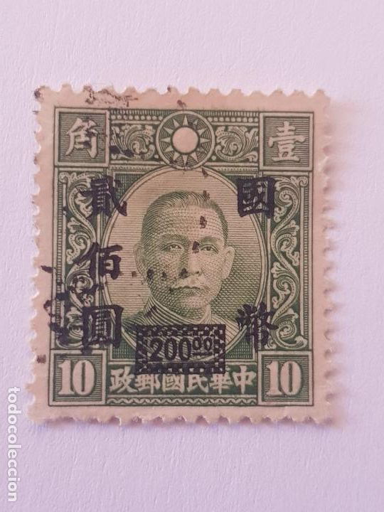 Sellos: CHINA IMPERIAL SOBRECARGADO - Foto 1