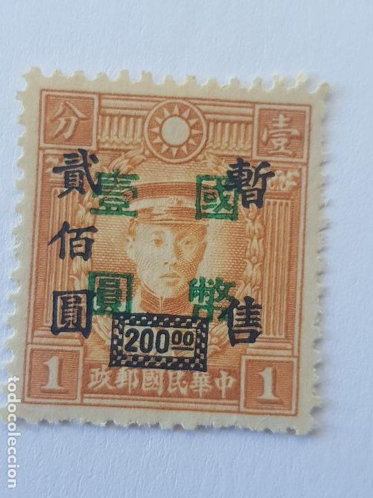 Sellos: CHINA IMPERIAL SOBRECARGADO - Foto 1