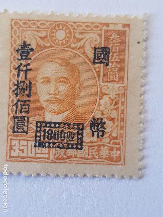 Sellos: CHINA IMPERIAL SOBRECARGADO - Foto 1