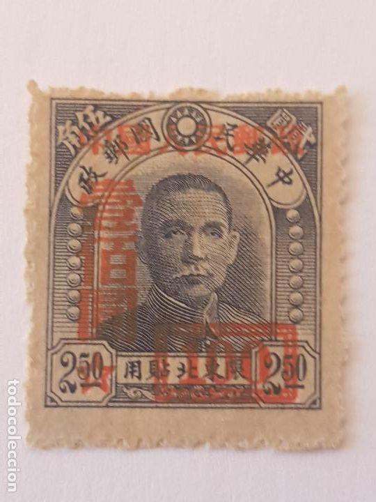 Sellos: CHINA IMPERIAL SOBRECARGADO - Foto 1