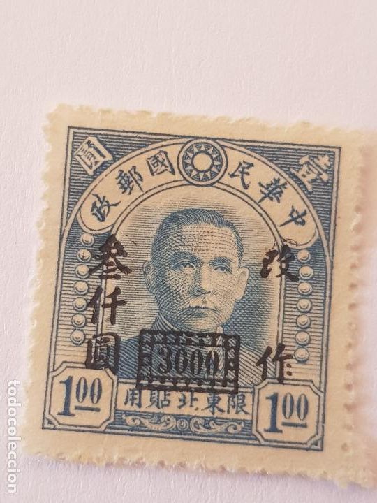 Sellos: CHINA IMPERIAL SOBRECARGADO - Foto 1