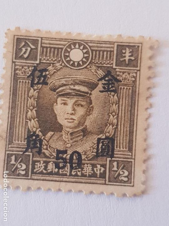 Sellos: CHINA IMPERIAL SOBRECARGADO - Foto 1
