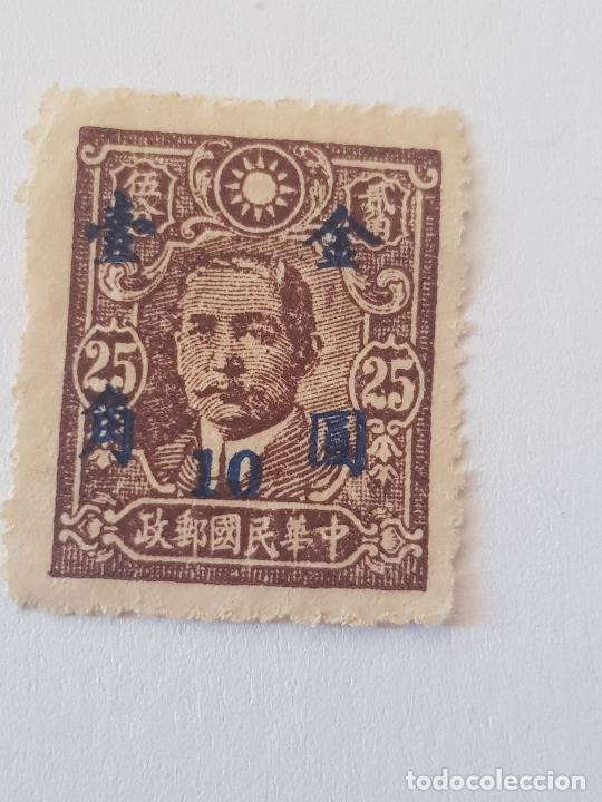 Sellos: CHINA IMPERIAL SOBRECARGADO - Foto 1