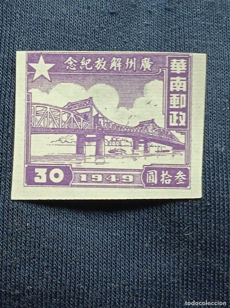 Sellos: CHINA 30 SIN PERFORAR A&Ntilde;O 1949. - Foto 1