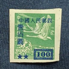 Sellos: CHINA 100, GANSOS SIN PERFORAR AÑO 1949.
