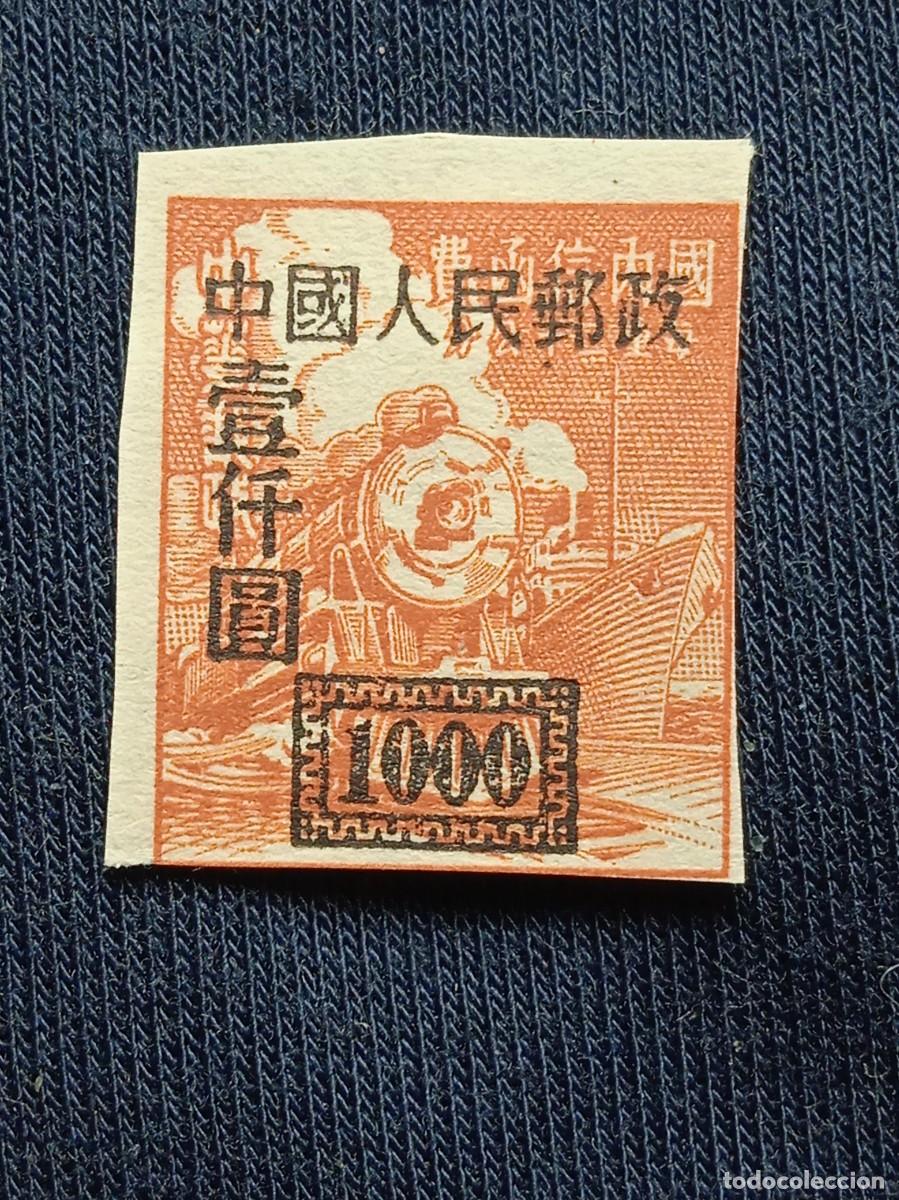 Sellos: CHINA 1000, SIN PERFORAR A&Ntilde;O 1950. - Foto 1