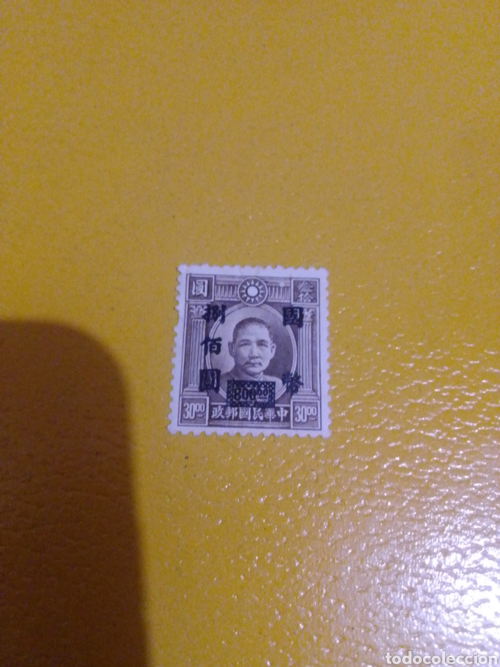 Sellos: China - Foto 1