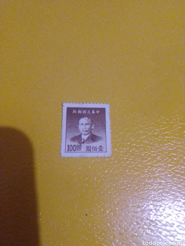 Sellos: China - Foto 1