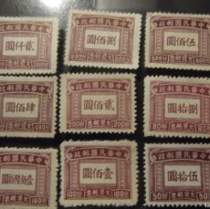 Sellos: CHINA 1947 POSTAGE DUE, PORTO, SC. J93-101, NUEVOS, FULL SET. Lote 392076359