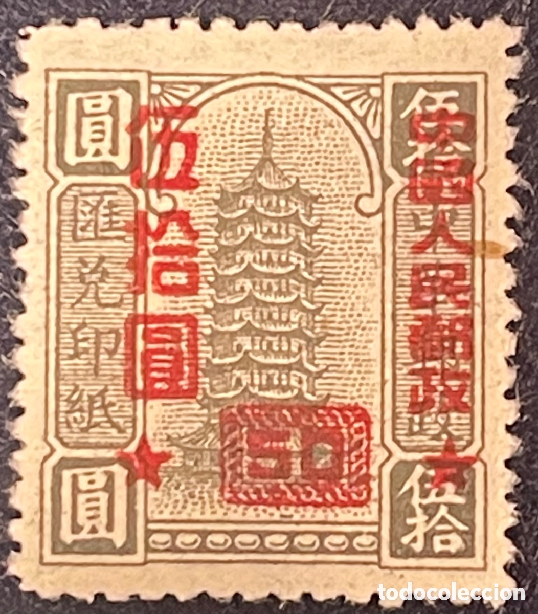 Sellos: Sello postal china 1949 - como nuevo - Foto 1