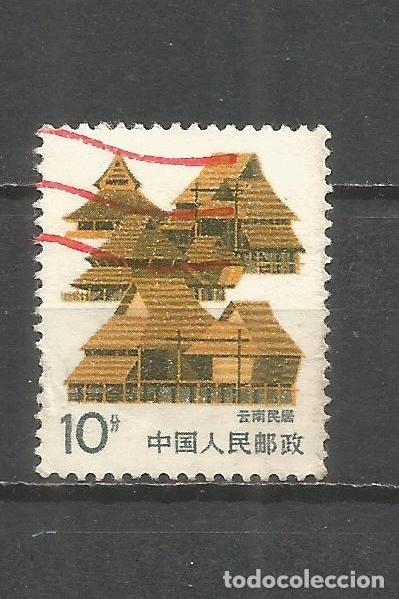 Sellos: CHINA YVERT NUM. 2779 USADO - Foto 1