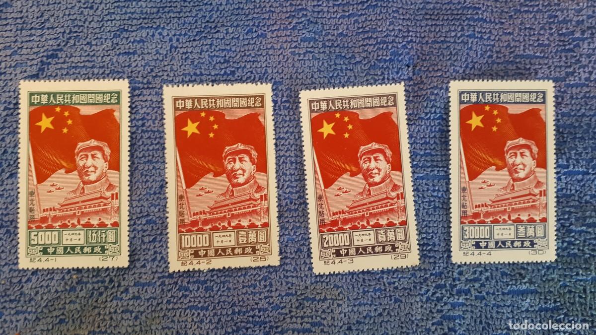 Sellos: sellos china del noreste 1950 - Foto 1