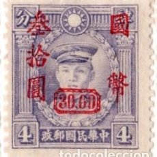 Sellos: CHINA. IMPERIO REPÚBLICA. TENG-KENG. 1945. YT-463. NUEVO CON CHARNELA.. Lote 402869609
