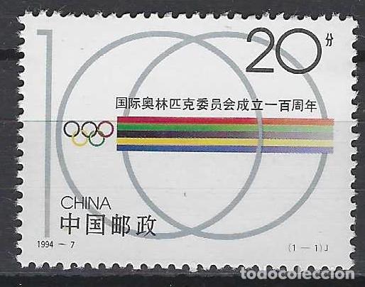 Sellos: REP. POP. CHINA 1994 - CENTENARIO DEL COI - MNH** - Foto 1