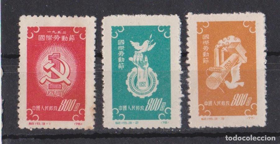 Sellos: CHINA 1952 (COMPLETO) - Foto 1