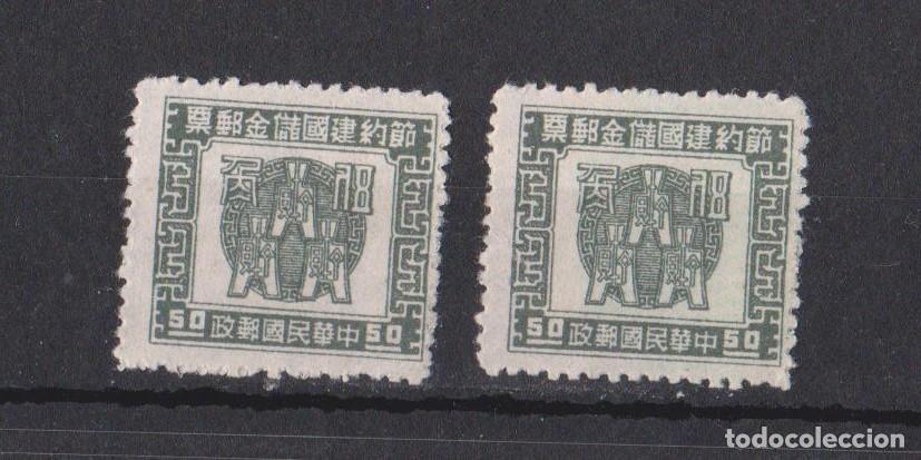 Sellos: CHINA DE 1943 FORMOSA TAIWAN - Foto 1
