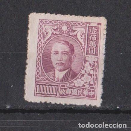 Sellos: CHINA 1948 Sun Yat-sen, - Foto 1
