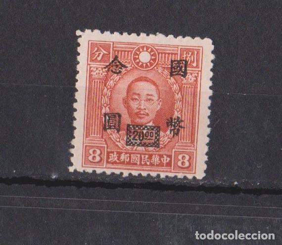 Sellos: CHINA 1946 Sun Yat-sen - Foto 1