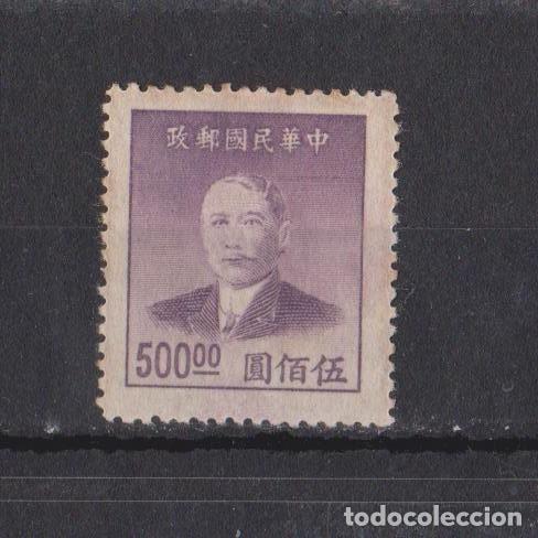 Sellos: CHINA 1949 Sun Yat Sen - Foto 1
