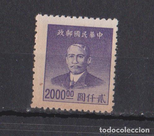 Sellos: CHINA 1946 Sun Yat sen - Foto 1