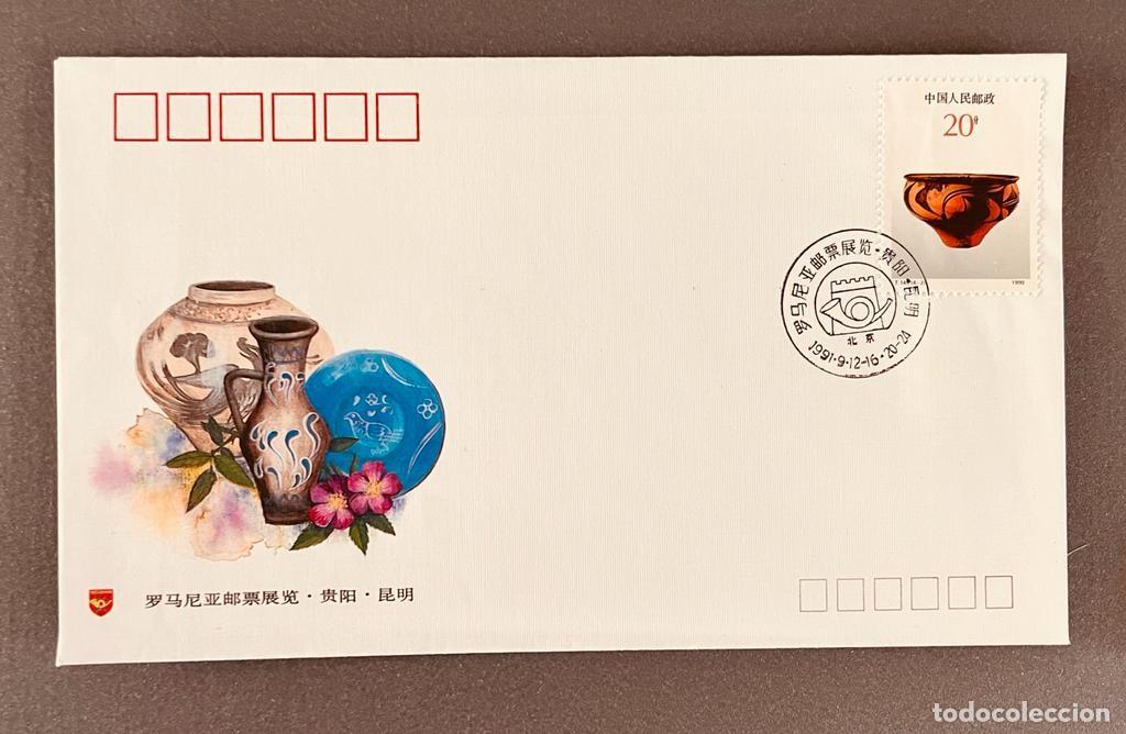 Sellos: J) 1991 CHINA, VASES, FDC - Foto 1