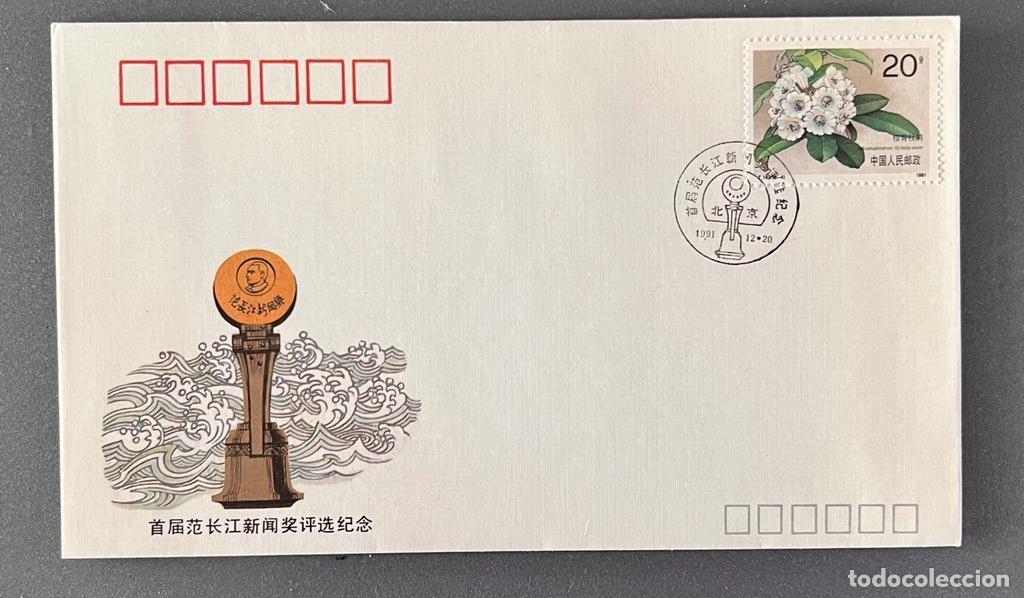 Sellos: J) 1991 CHINA, FLOWERS, FDC - Foto 1