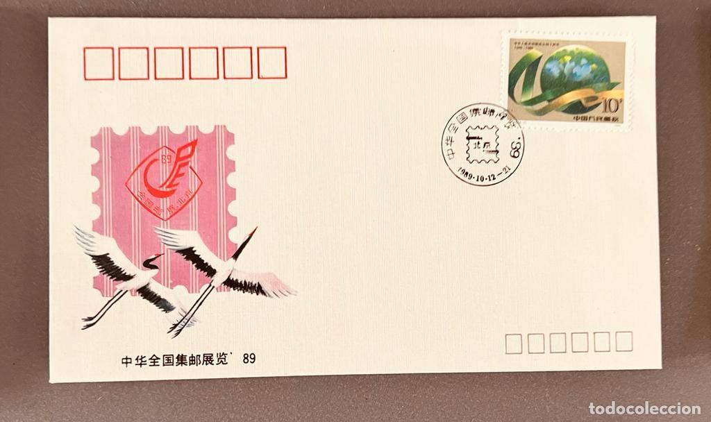 Sellos: J) 1989 CHINA, HERON, WORLD, FDC - Foto 1